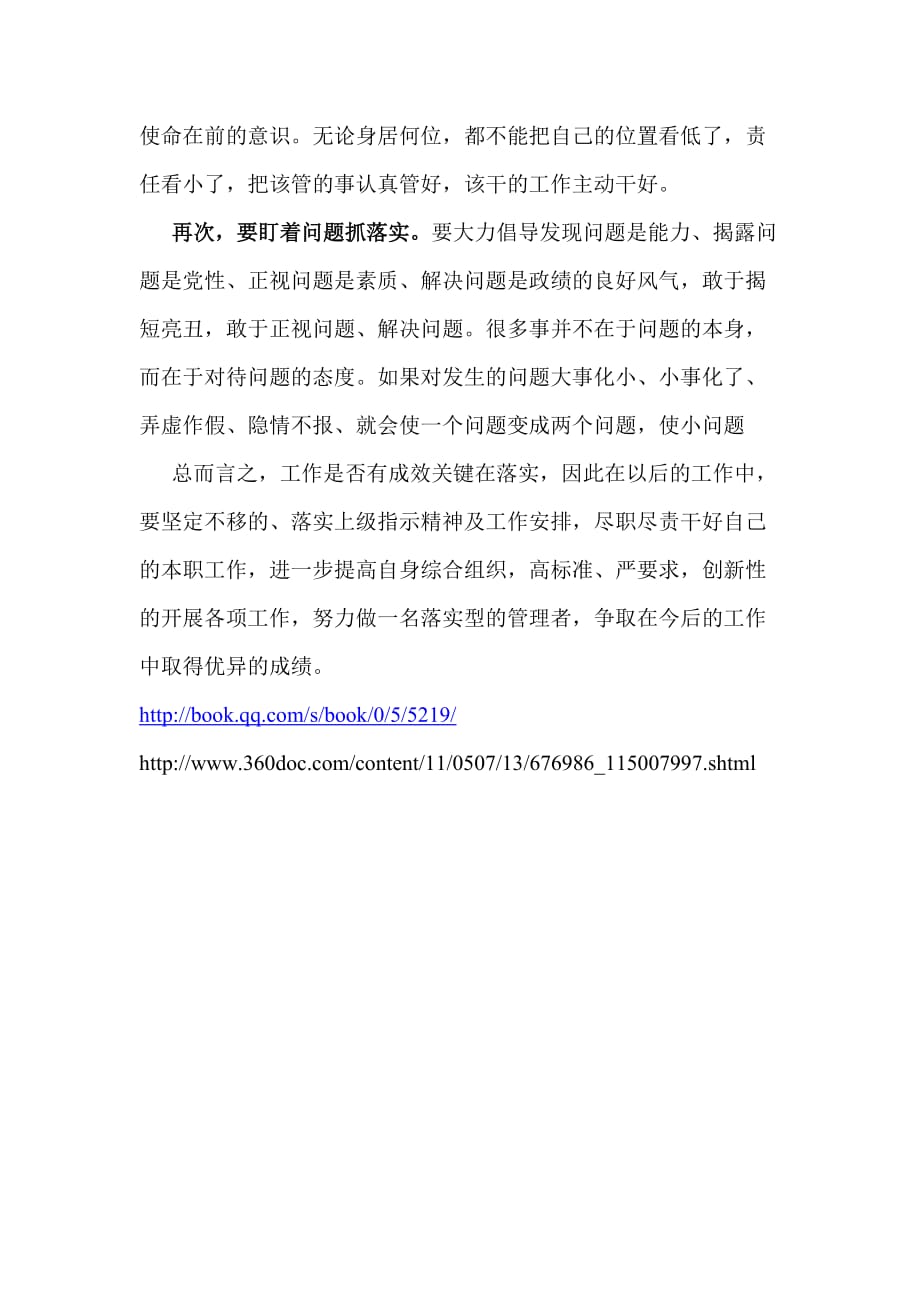 别无出路打一正确的生肖精选解析、解释与落实、综合解答解释落实